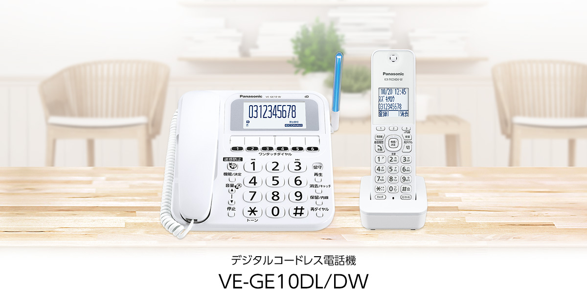 売れ筋ランキングも Panasonic VE‑E10‑W 電話機 sushitai.com.mx