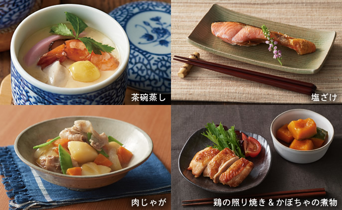 和食50選で作れる料理の写真です。茶碗蒸し、塩ざけ、肉じゃが、鶏の照り焼き＆かぼちゃの煮物。