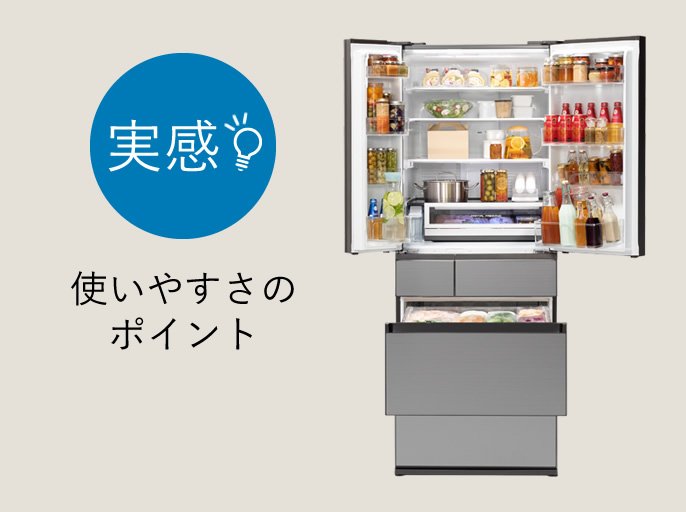 はやうま冷凍」搭載冷蔵庫 NR-F558HPX | 商品一覧 | 冷蔵庫 | Panasonic