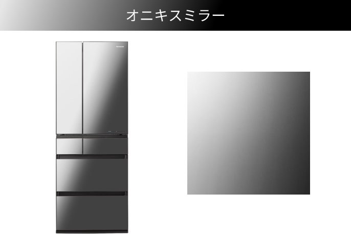 デザイン | 冷蔵庫 | Panasonic