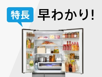 生活家電 冷蔵庫 冷蔵庫 | Panasonic