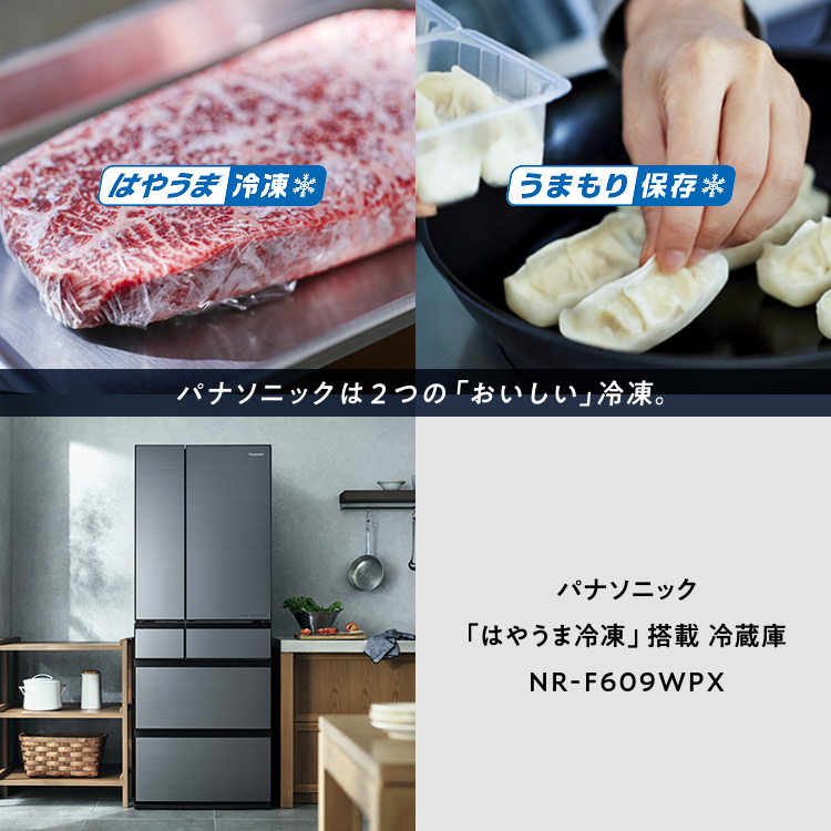 冷蔵庫 | Panasonic