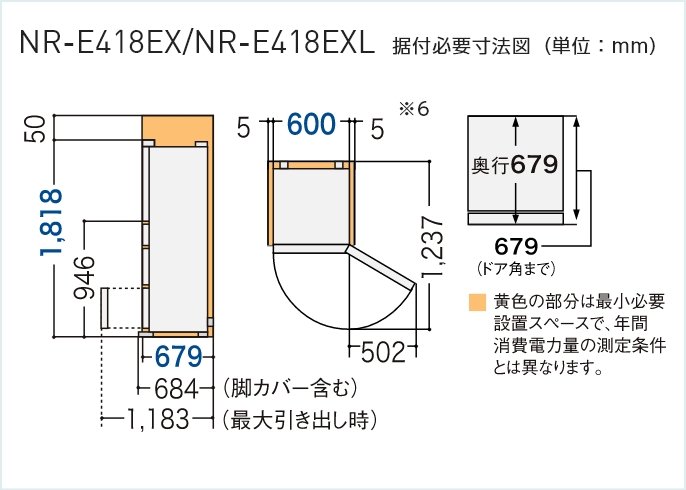 パーシャル搭載冷蔵庫 NR-E418EX | 商品一覧 | 冷蔵庫 | Panasonic