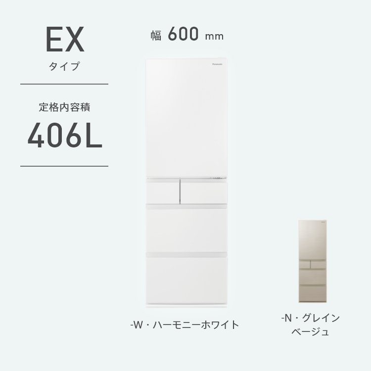 パーシャル搭載冷蔵庫 NR-E418EX | 商品一覧 | 冷蔵庫 | Panasonic