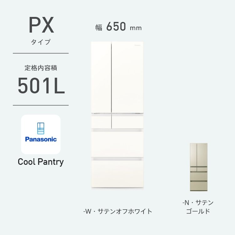 パーシャル搭載冷蔵庫 NR-F508PX | 商品一覧 | 冷蔵庫 | Panasonic