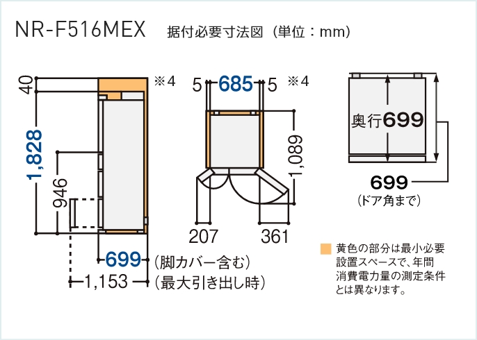 NR-F516MEX据付必要寸法図。高さ1828mm、最小必要設置高さ1868mm、下3段まで946mm、奥行699mm、最大引出し時1153mm、幅685mm、最小必要設置幅695mm、左ドア207mm、右ドア361mm、ドア開口時奥行1089mm