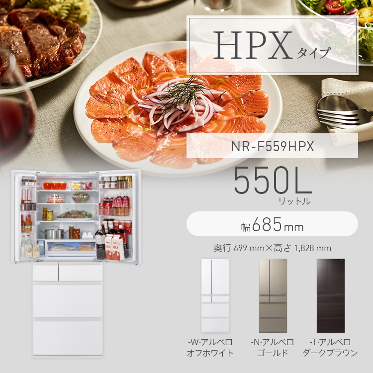 はやうま冷凍」搭載冷蔵庫 NR-F559HPX | 商品一覧 | 冷蔵庫 | Panasonic