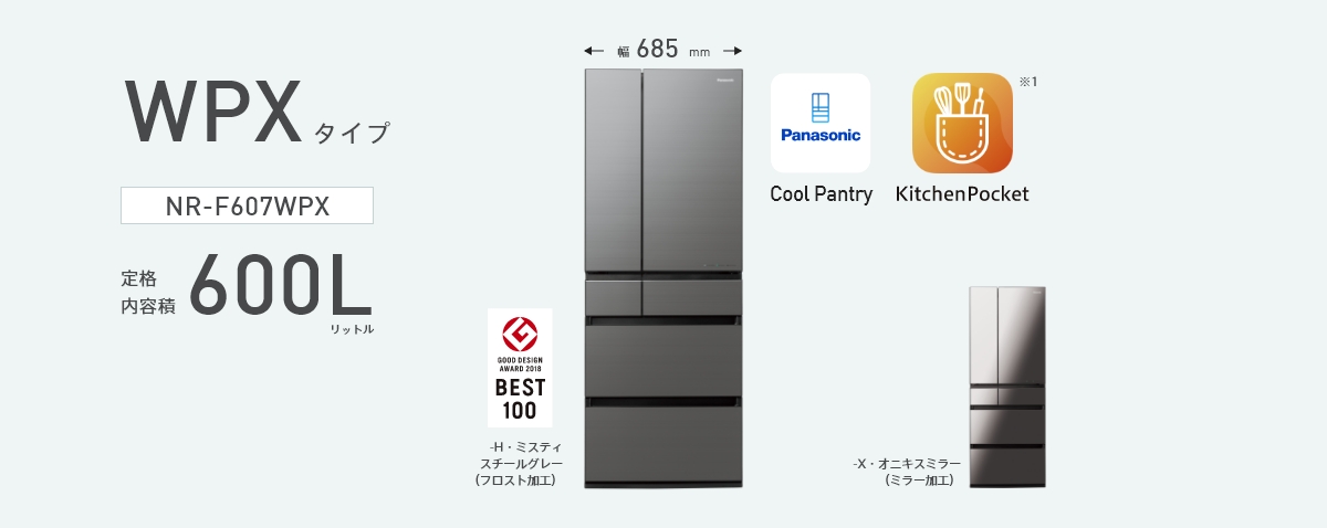 鬼比較】冷蔵庫 2022年版 | 3機種比較【鬼】NR-F557HPX 違い・口コミ・レビュー