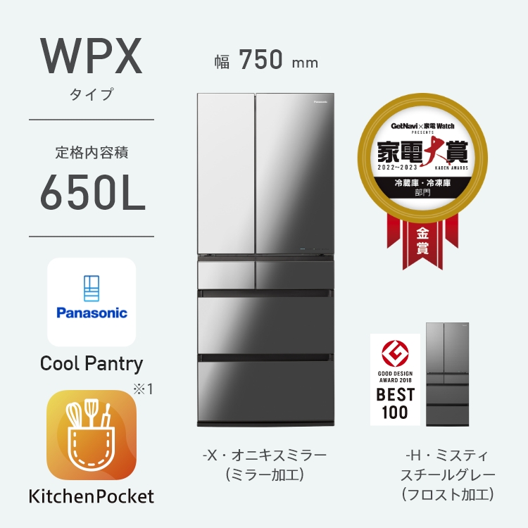 最安販売中 【基本設置料金セット】 Panasonic(パナソニック) 冷蔵庫 WPXタイプ ミスティスチールグレー NR-F658WPX-  冷蔵庫・冷凍庫