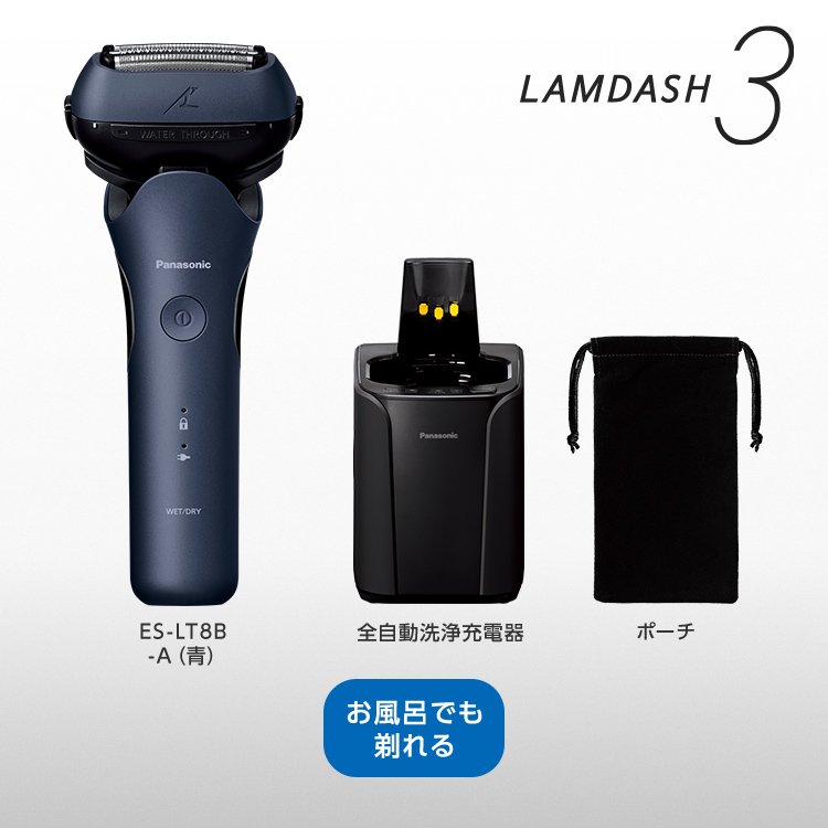 パナソニック(Panasonic) ES-LT2B-K(黒) メンズ シェーバー ラムダッシュ 3枚刃 充電式 10W メンズシェーバー
