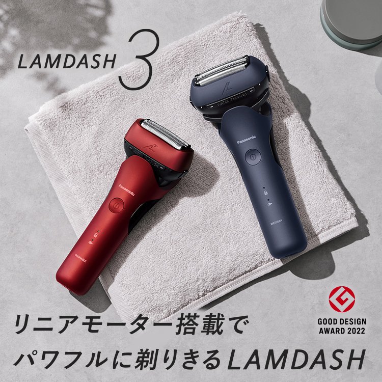 ラムダッシュ3枚刃 | 商品一覧 | メンズシェーバー（電動・電気シェーバー） | Panasonic