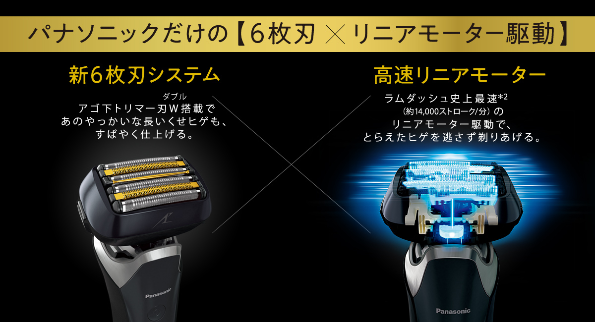 23450円 特別価格 Panasonic リニアシェーバー ラムダッシュ6枚刃 クラフトブラック E…