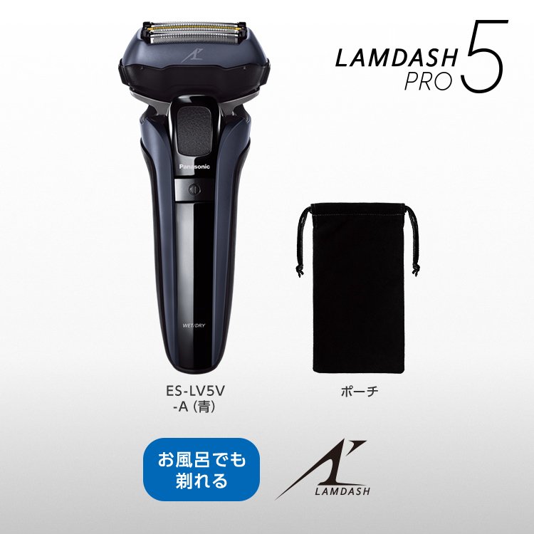 ラムダッシュPRO 5枚刃 ES-LV5V  ラムダッシュPRO 5枚刃  商品一覧  メンズシェーバー（電動・電気シェーバー）   Panasonic