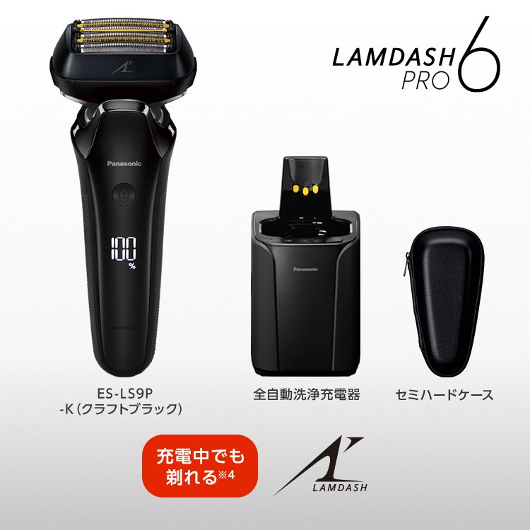 【数量限定】 Panasonic 6枚刃 ES-LS9P-K ラムダッシュ 美品 電気シェーバー