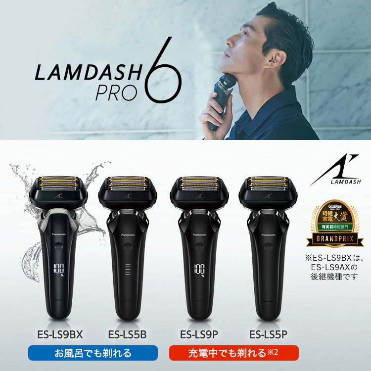 ラムダッシュPRO 6枚刃 | 商品一覧 | メンズシェーバー（電動・電気シェーバー） | Panasonic