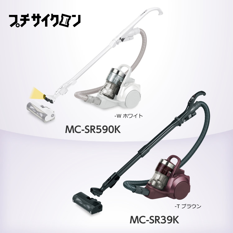 サイクロン式掃除機 MC-SR590K/MC-SR39K 商品特長 | サイクロン式キャニスター掃除機 | 商品一覧 | 掃除機・クリーナー |  Panasonic