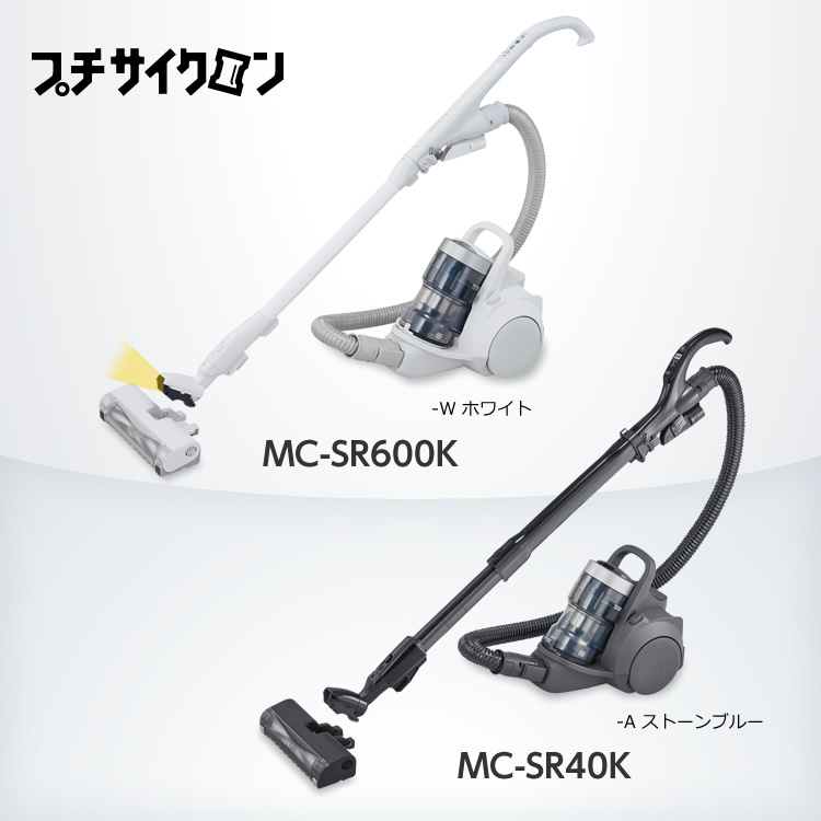 サイクロン式キャニスター掃除機 MC-SR600K・MC-SR40K 商品特長 サイクロン式キャニスター掃除機 商品一覧 掃除機・クリーナー  Panasonic