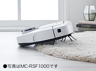 MC-RSF1000 | ロボット掃除機「ルーロ」 | 商品一覧 | 掃除機