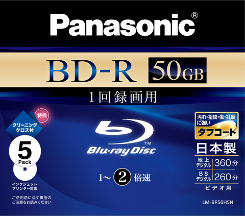 BD-R DL 50GB