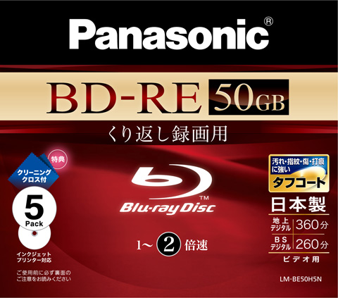 BD-RE DL 50GB