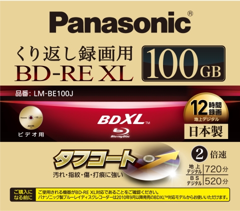 BD-RE XL 100GB