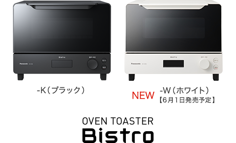 オーブントースター ビストロ NT-D700 | トースター | Panasonic