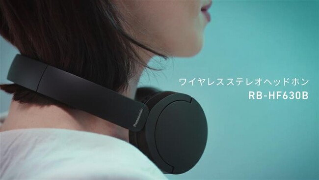 約72時間の長時間再生、約140gの軽量化を実現。迫力ある低音で高音質を楽しめるパナソニック ワイヤレスステレオヘッドホン RB-HF630Bを発売。
