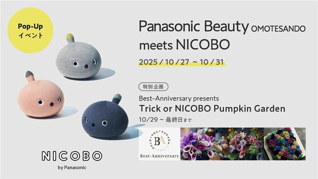 ～Panasonic Beauty OMOTESANDO meets NICOBO～ 表参道でイベント開催！Best-Anniversaryと贈る"Trick or NICOBO パンプキンガーデン"