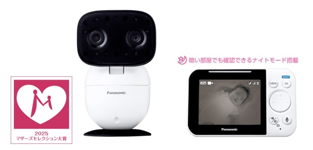 パナソニックの「ベビーモニター」「ベビーカメラ」が3年連続で『マザーズセレクション大賞』を受賞