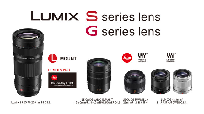 LUMIX Sシリーズレンズ/Gシリーズレンズの4機種を発売