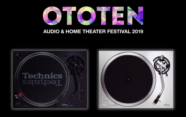 「OTOTEN  AUDIO & HOME THEATER FESTIVAL 2019」に出展！今年のTechnicsはHi-FiオーディオからDJターンテーブルまで充実のプログラム