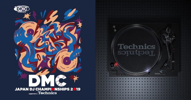 Technicsがサポートする「DMC JAPAN DJ CHAMPIONSHIP 2019 FINAL」を8月24日（土）に開催。今年世界に挑戦する日本代表ターンテーブリスト称号は誰の手に！