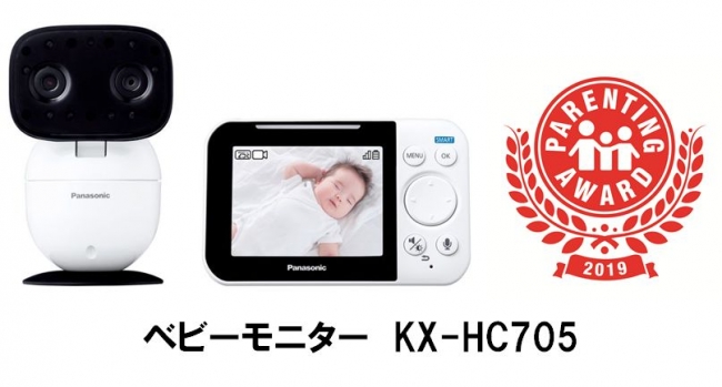 ベビー モニター カメラ KX-HC705 パナソニック 育児 介護にも - その他