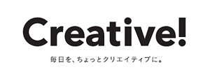100周年を機に新キャンペーン「Creative!」をスタート!!綾瀬はるかさん、西島秀俊さん、遠藤憲一さん、奥貫薫さん、水原希子さん、駒井蓮さんが出演する120秒TVCMを8月25日から放送