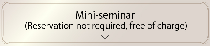 Mini-seminar (Reservation not required, free of charge)
