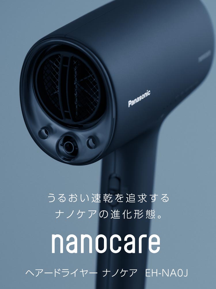 Panasonic EH-NA0J-A BLUE パナソニック ヘアドライヤー-