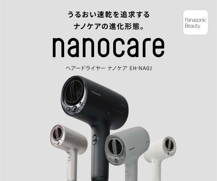 Hair Dryer nanocare EH-NA0J | Panasonic