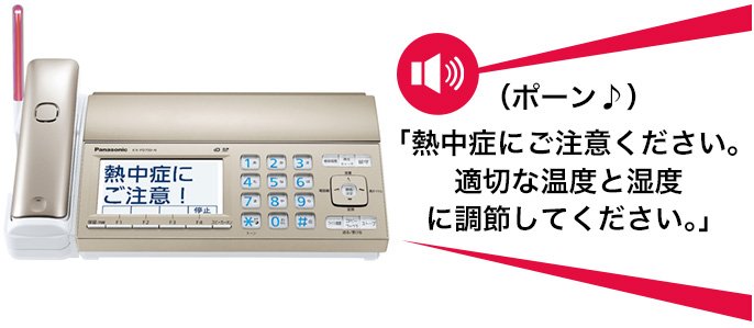 着信お知らせLED