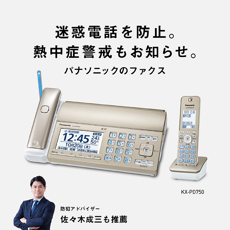 ボタンが見やすく使いやすい操作パネルを親機に採用、 受話器コードレスファクス KX-PD725DL/DW