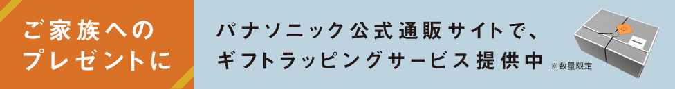 ラッピングサービス