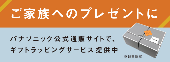 ラッピングサービス