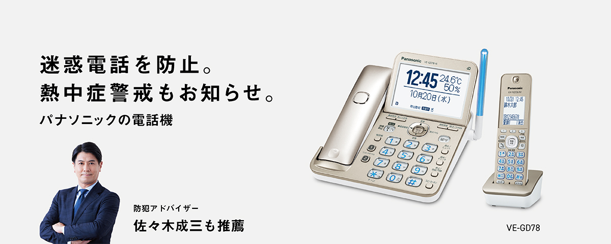 VE-GD78