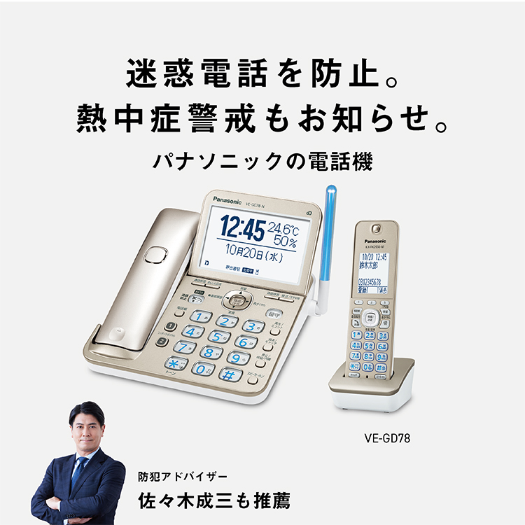 VE-GD78