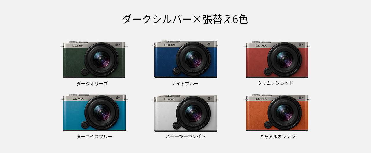 LUMIX S9フォトコンテスト