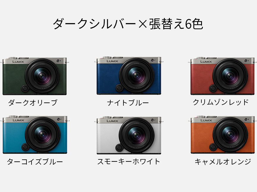 LUMIX S9フォトコンテスト