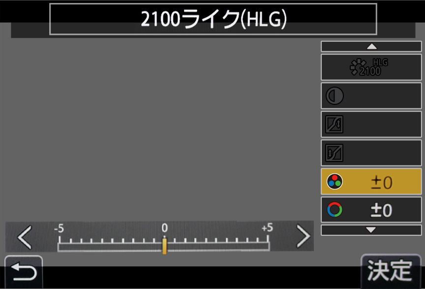 フォトスタイルに「210ライク(HLG)」を設定