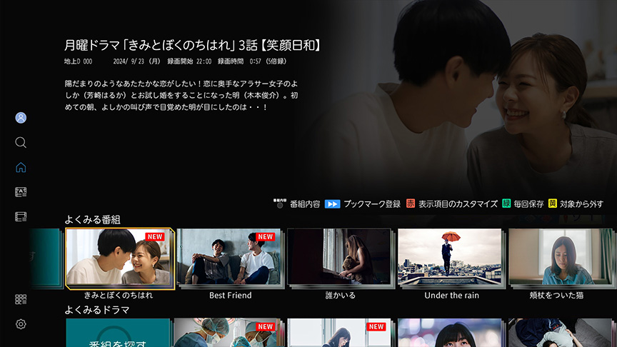画像:全自動録画した番組をジャンルやキーワードで整理して表示